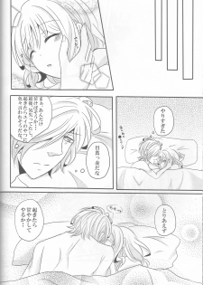 (C86) [TUBEROSE (Satsuki Hina, Mio Serio)] LOVELUST (DIABOLIK LOVERS) [Incomplete] - page 35