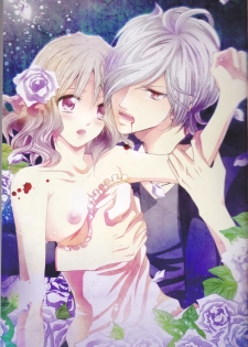 (C86) [TUBEROSE (Satsuki Hina, Mio Serio)] LOVELUST (DIABOLIK LOVERS) [Incomplete] - page 5