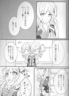 (C86) [TUBEROSE (Satsuki Hina, Mio Serio)] LOVELUST (DIABOLIK LOVERS) [Incomplete] - page 44