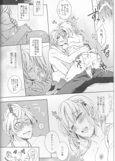 (C86) [TUBEROSE (Satsuki Hina, Mio Serio)] LOVELUST (DIABOLIK LOVERS) [Incomplete] - page 21