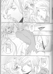 (C86) [TUBEROSE (Satsuki Hina, Mio Serio)] LOVELUST (DIABOLIK LOVERS) [Incomplete] - page 30