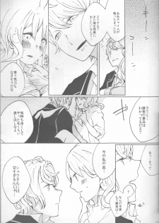 (C86) [TUBEROSE (Satsuki Hina, Mio Serio)] LOVELUST (DIABOLIK LOVERS) [Incomplete] - page 15