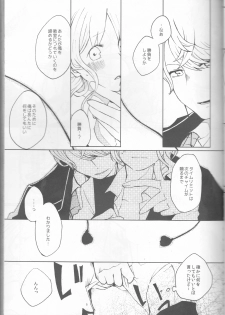 (C86) [TUBEROSE (Satsuki Hina, Mio Serio)] LOVELUST (DIABOLIK LOVERS) [Incomplete] - page 11