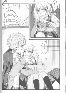 (C86) [TUBEROSE (Satsuki Hina, Mio Serio)] LOVELUST (DIABOLIK LOVERS) [Incomplete] - page 45