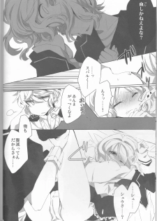 (C86) [TUBEROSE (Satsuki Hina, Mio Serio)] LOVELUST (DIABOLIK LOVERS) [Incomplete] - page 39