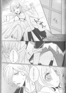 (C86) [TUBEROSE (Satsuki Hina, Mio Serio)] LOVELUST (DIABOLIK LOVERS) [Incomplete] - page 28