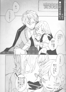 (C86) [TUBEROSE (Satsuki Hina, Mio Serio)] LOVELUST (DIABOLIK LOVERS) [Incomplete] - page 9