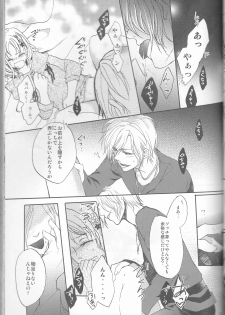 (C86) [TUBEROSE (Satsuki Hina, Mio Serio)] LOVELUST (DIABOLIK LOVERS) [Incomplete] - page 24