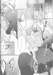 (C86) [TUBEROSE (Satsuki Hina, Mio Serio)] LOVELUST (DIABOLIK LOVERS) [Incomplete] - page 23