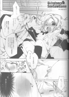 (C86) [TUBEROSE (Satsuki Hina, Mio Serio)] LOVELUST (DIABOLIK LOVERS) [Incomplete] - page 37