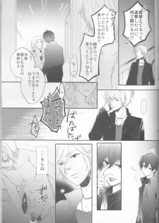 (C86) [TUBEROSE (Satsuki Hina, Mio Serio)] LOVELUST (DIABOLIK LOVERS) [Incomplete] - page 26