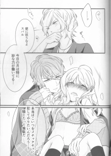 (C86) [TUBEROSE (Satsuki Hina, Mio Serio)] LOVELUST (DIABOLIK LOVERS) [Incomplete] - page 50