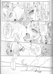 (C86) [TUBEROSE (Satsuki Hina, Mio Serio)] LOVELUST (DIABOLIK LOVERS) [Incomplete] - page 34