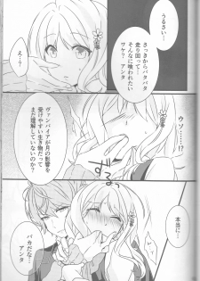 (C86) [TUBEROSE (Satsuki Hina, Mio Serio)] LOVELUST (DIABOLIK LOVERS) [Incomplete] - page 46