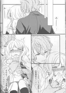 (C86) [TUBEROSE (Satsuki Hina, Mio Serio)] LOVELUST (DIABOLIK LOVERS) [Incomplete] - page 47