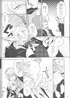 (C86) [TUBEROSE (Satsuki Hina, Mio Serio)] LOVELUST (DIABOLIK LOVERS) [Incomplete] - page 10