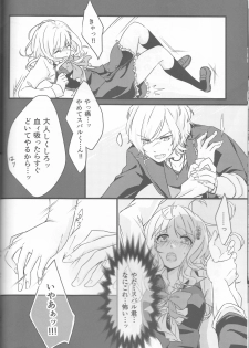 (C86) [TUBEROSE (Satsuki Hina, Mio Serio)] LOVELUST (DIABOLIK LOVERS) [Incomplete] - page 43