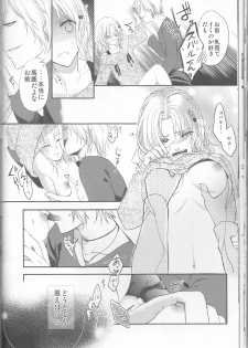 (C86) [TUBEROSE (Satsuki Hina, Mio Serio)] LOVELUST (DIABOLIK LOVERS) [Incomplete] - page 25