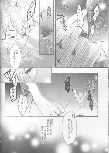 (C86) [TUBEROSE (Satsuki Hina, Mio Serio)] LOVELUST (DIABOLIK LOVERS) [Incomplete] - page 27