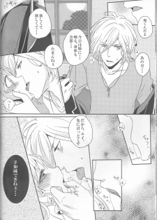 (C86) [TUBEROSE (Satsuki Hina, Mio Serio)] LOVELUST (DIABOLIK LOVERS) [Incomplete] - page 29