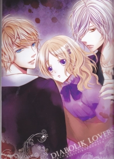 (C86) [TUBEROSE (Satsuki Hina, Mio Serio)] LOVELUST (DIABOLIK LOVERS) [Incomplete] - page 3