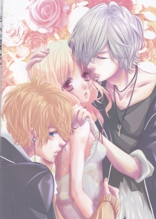 (C86) [TUBEROSE (Satsuki Hina, Mio Serio)] LOVELUST (DIABOLIK LOVERS) [Incomplete] - page 6