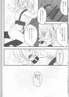 (C86) [TUBEROSE (Satsuki Hina, Mio Serio)] LOVELUST (DIABOLIK LOVERS) [Incomplete] - page 18