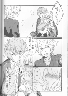 (C86) [TUBEROSE (Satsuki Hina, Mio Serio)] LOVELUST (DIABOLIK LOVERS) [Incomplete] - page 49