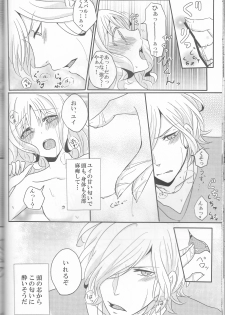 (C86) [TUBEROSE (Satsuki Hina, Mio Serio)] LOVELUST (DIABOLIK LOVERS) [Incomplete] - page 31