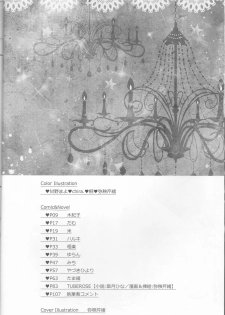 (C86) [TUBEROSE (Satsuki Hina, Mio Serio)] LOVELUST (DIABOLIK LOVERS) [Incomplete] - page 8