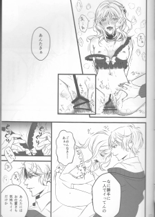 (C86) [TUBEROSE (Satsuki Hina, Mio Serio)] LOVELUST (DIABOLIK LOVERS) [Incomplete] - page 17