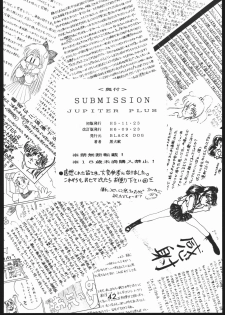 [Black Dog (Kuroinu Juu)] Submission Jupiter Plus (Bishoujo Senshi Sailor Moon) [Chinese] - page 44