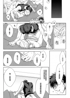 [nigaribusoku (kinugoshi)] Boiling Frog Syndrome (Kuroko no Basuke) - page 42