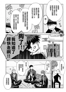 [nigaribusoku (kinugoshi)] Boiling Frog Syndrome (Kuroko no Basuke) - page 17