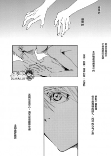 [nigaribusoku (kinugoshi)] Boiling Frog Syndrome (Kuroko no Basuke) - page 29