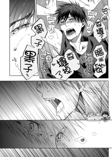 [nigaribusoku (kinugoshi)] Boiling Frog Syndrome (Kuroko no Basuke) - page 47