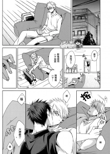 [nigaribusoku (kinugoshi)] Boiling Frog Syndrome (Kuroko no Basuke) - page 22