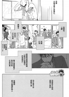 [nigaribusoku (kinugoshi)] Boiling Frog Syndrome (Kuroko no Basuke) - page 10