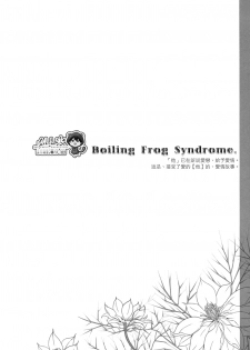 [nigaribusoku (kinugoshi)] Boiling Frog Syndrome (Kuroko no Basuke) - page 3