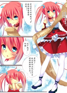 [CE Family (妹惠)] CE娘的春节红包 (オリジナル) [Chinese] [CE家族社] - page 3