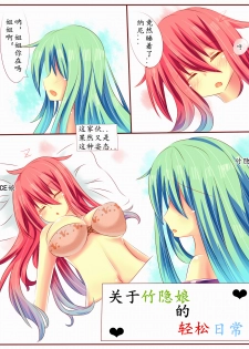 [CE Family (妹惠)] CE娘的春节红包 (オリジナル) [Chinese] [CE家族社] - page 19