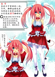 [CE Family (妹惠)] CE娘的春节红包 (オリジナル) [Chinese] [CE家族社] - page 2