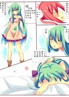 [CE Family (妹惠)] CE娘的春节红包 (オリジナル) [Chinese] [CE家族社] - page 20