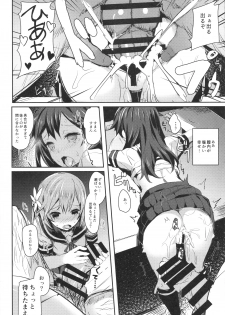 (C87) [kanemasita (Kaneta)] Watashitachi no Teitoku (Kantai Collection -KanColle-) - page 17