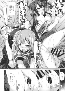 (C87) [kanemasita (Kaneta)] Watashitachi no Teitoku (Kantai Collection -KanColle-) - page 21