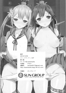 (C87) [kanemasita (Kaneta)] Watashitachi no Teitoku (Kantai Collection -KanColle-) - page 25