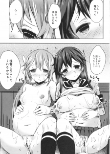(C87) [kanemasita (Kaneta)] Watashitachi no Teitoku (Kantai Collection -KanColle-) - page 24