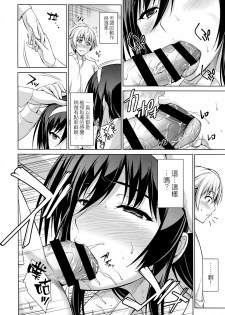 (C87) [Type-G (Ishigaki Takashi)] Boku wa Anata ni Wan to Naku Reverse [Chinese] [空気系☆漢化] - page 10