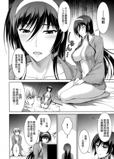 (C87) [Type-G (Ishigaki Takashi)] Boku wa Anata ni Wan to Naku Reverse [Chinese] [空気系☆漢化] - page 32