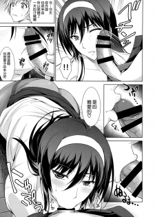 (C87) [Type-G (Ishigaki Takashi)] Boku wa Anata ni Wan to Naku Reverse [Chinese] [空気系☆漢化] - page 9